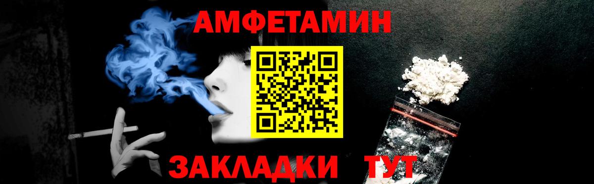 АМФЕТАМИН Premium Сергиев Посад