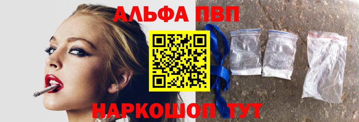 Alfa_PVP крисы CK Сергиев Посад