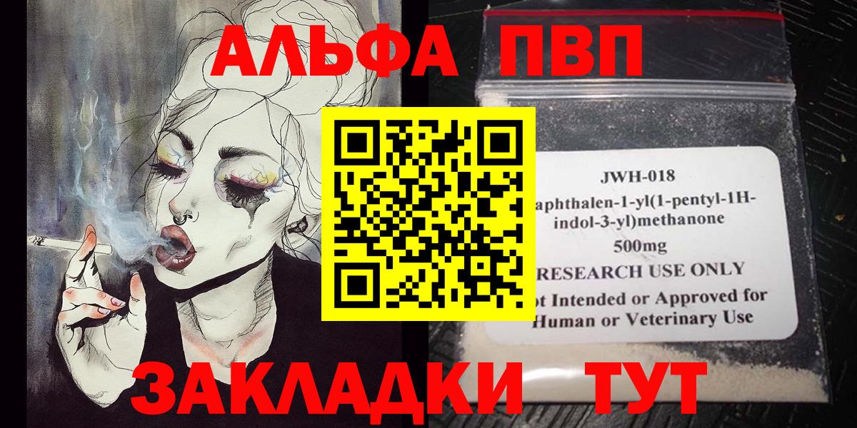 Alpha PVP Соль Сергиев Посад