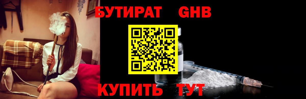 БУТИРАТ оксана Сергиев Посад