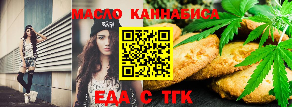 Cannafood конопля  Cannafood конопля  Сергиев Посад 
