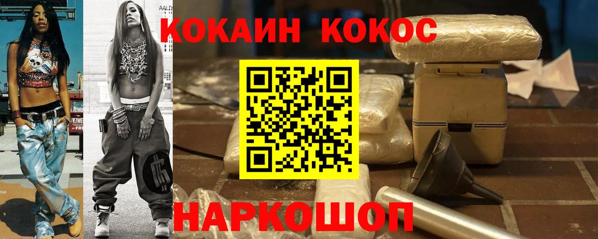 КОКАИН Columbia Сергиев Посад