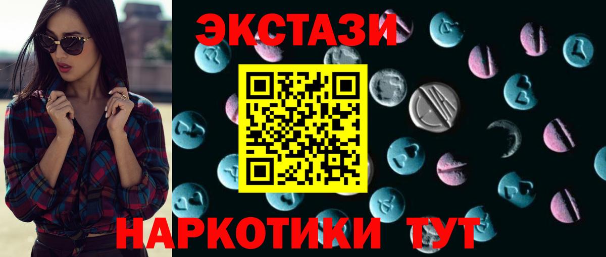 ЭКСТАЗИ ешки Сергиев Посад