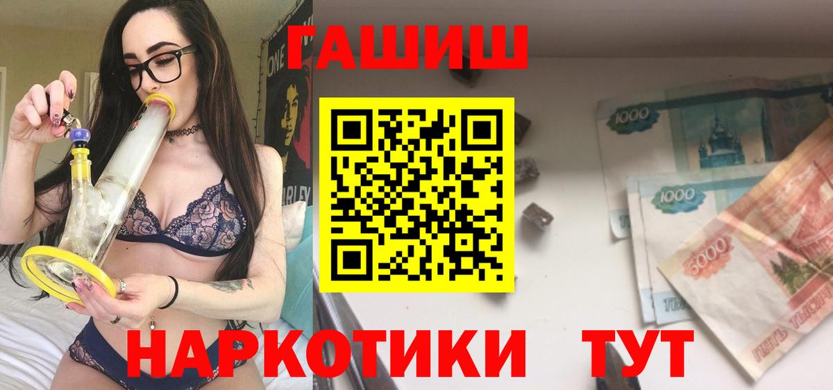 ГАШ хэш  Сергиев Посад  где купить   ГАШ хэш 