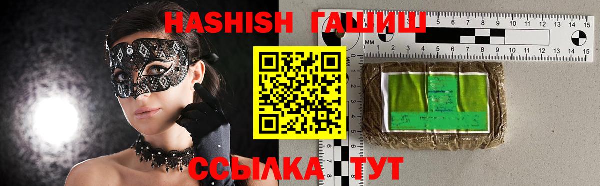 Сергиев Посад  ГАШИШ  Гашиш гарик  Вход с VPN  ГАШ Cannabis 