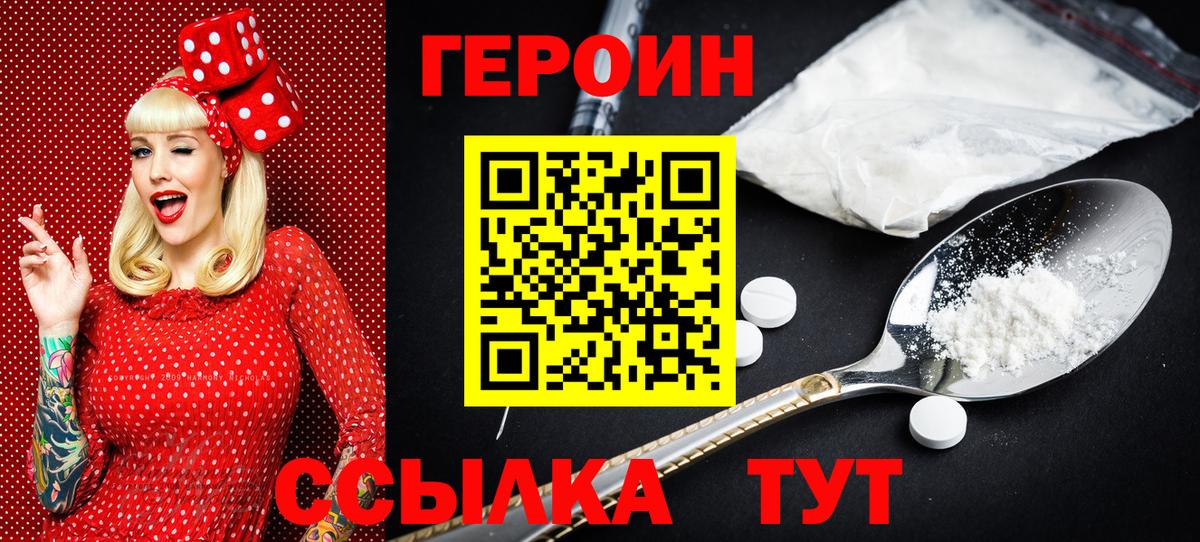ГЕРОИН афганец  Вход с VPN  Сергиев Посад 