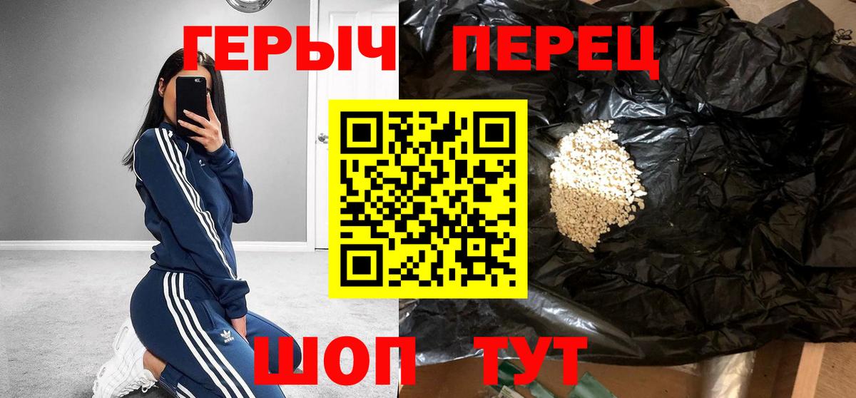 ГЕРОИН белый Сергиев Посад