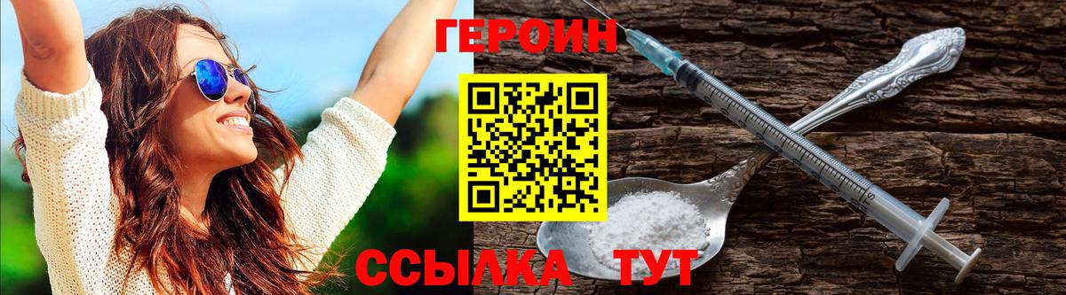 Героин гречка  Героин гречка  Сергиев Посад 