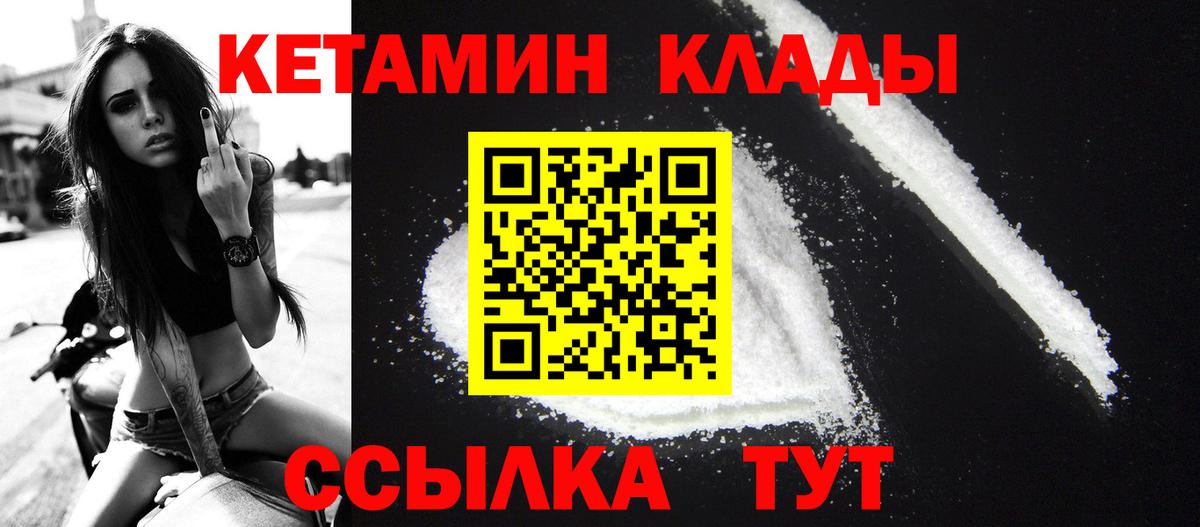 Сергиев Посад  Кетамин VHQ  Вход с VPN 