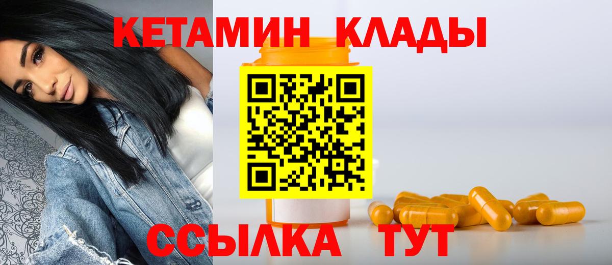КЕТАМИН ketamine Сергиев Посад