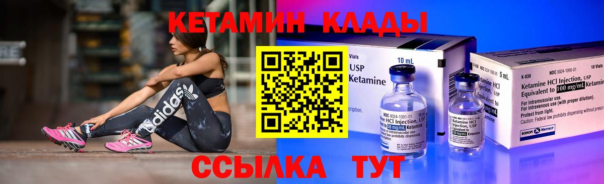 КЕТАМИН ketamine  Сергиев Посад 