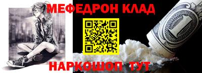 мефедрон Балашиха