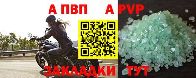 ALPHA PVP Гагарин