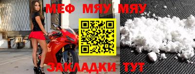 мяу мяу мука Балаково