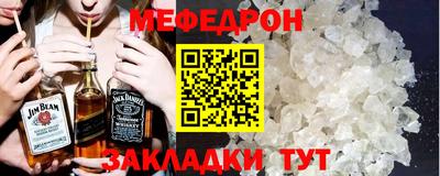 мяу мяу мука Балаково