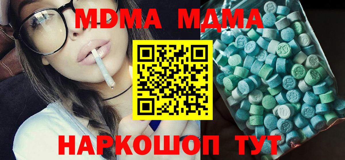 MDMA кристаллы  MDMA кристаллы  Сергиев Посад  MDMA кристаллы  MDMA кристаллы 