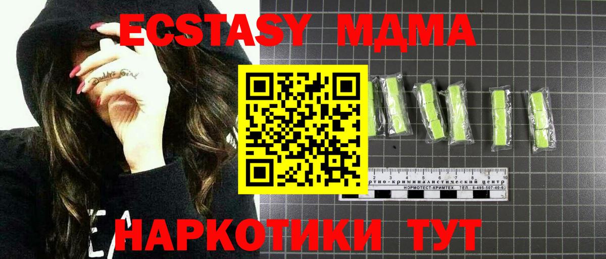 МДМА Molly  МДМА  Сергиев Посад  Вход с VPN  МДМА молли 