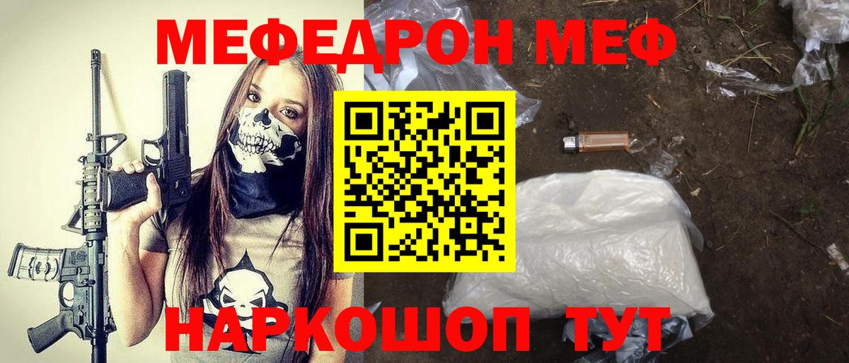 Мефедрон мука Сергиев Посад