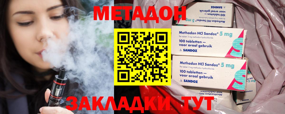 Метадон VHQ  hydra как войти  Сергиев Посад  Вход с VPN 