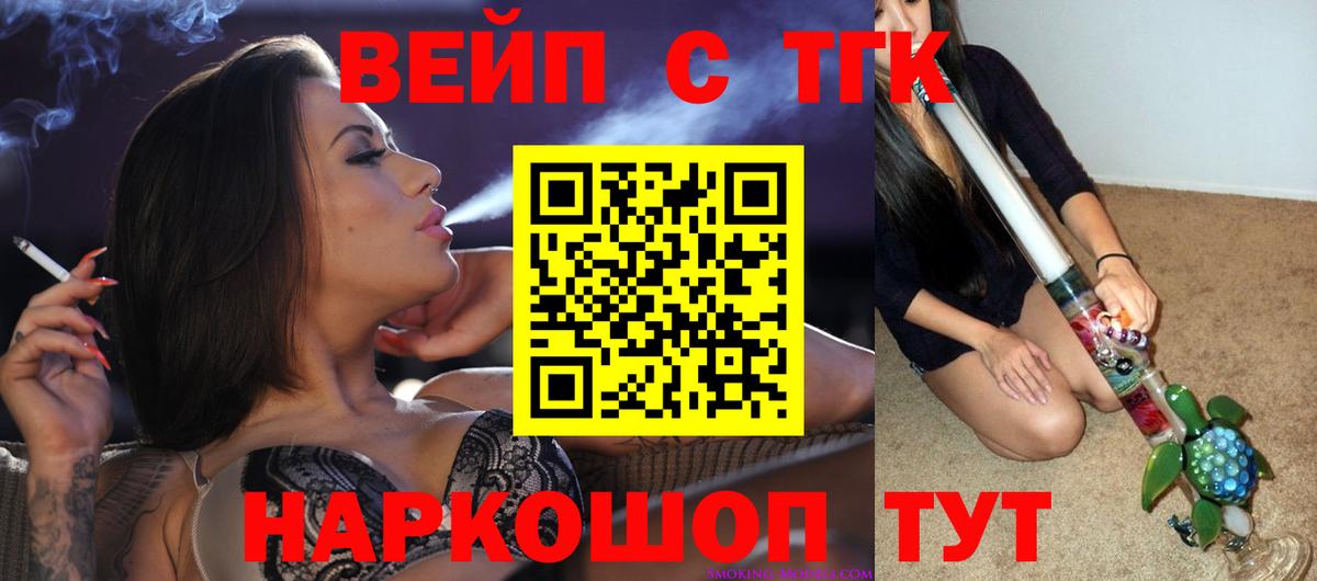 Дистиллят ТГК концентрат  гидра маркетплейс  Дистиллят ТГК концентрат  Дистиллят ТГК концентрат  Сергиев Посад 