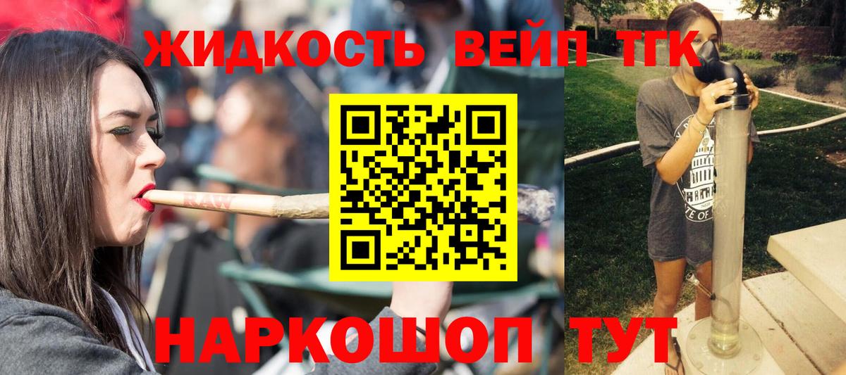 Сергиев Посад  купить   Вход с VPN  ТГК THC oil 