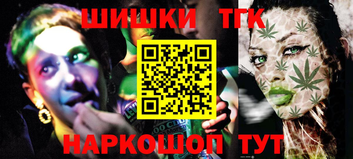 Каннабис LSD WEED Сергиев Посад